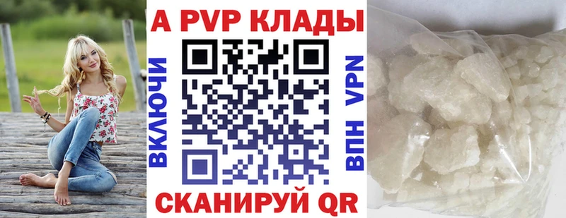 Alpha PVP Crystall Минусинск