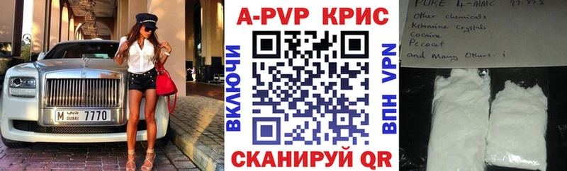 Альфа ПВП СК КРИС  цена   hydra как зайти  Минусинск 