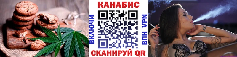 Печенье с ТГК конопля  Минусинск 