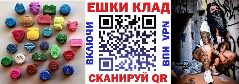 Ecstasy 280мг Минусинск