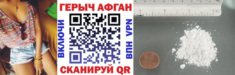 ГЕРОИН VHQ Минусинск