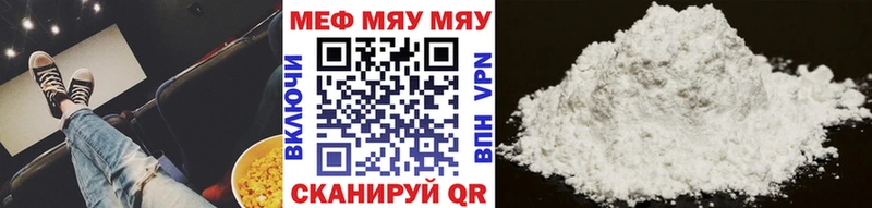 что такое наркотик Минусинск Меф кристаллы